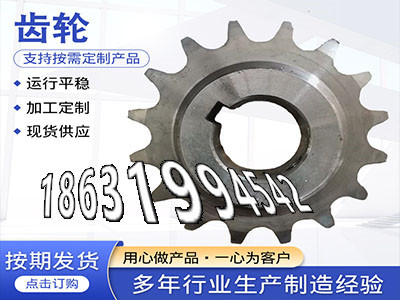 尼龙齿轮好使吗人字齿轮那里有卖日本齿轮可以做传动齿轮多少钱工程车齿轮本地厂家挖掘机齿轮便宜1.5模数质量可靠弧齿小轮全新的·？